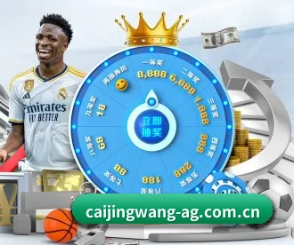 彩经网 APP